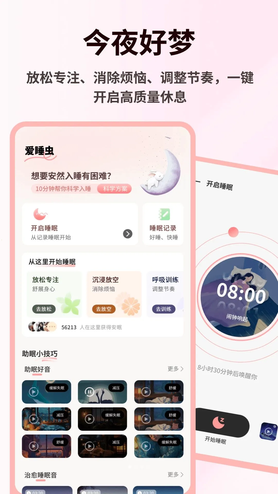 mood��Ů�����ֻ���v1.0.4 �ֻ����ͼ3