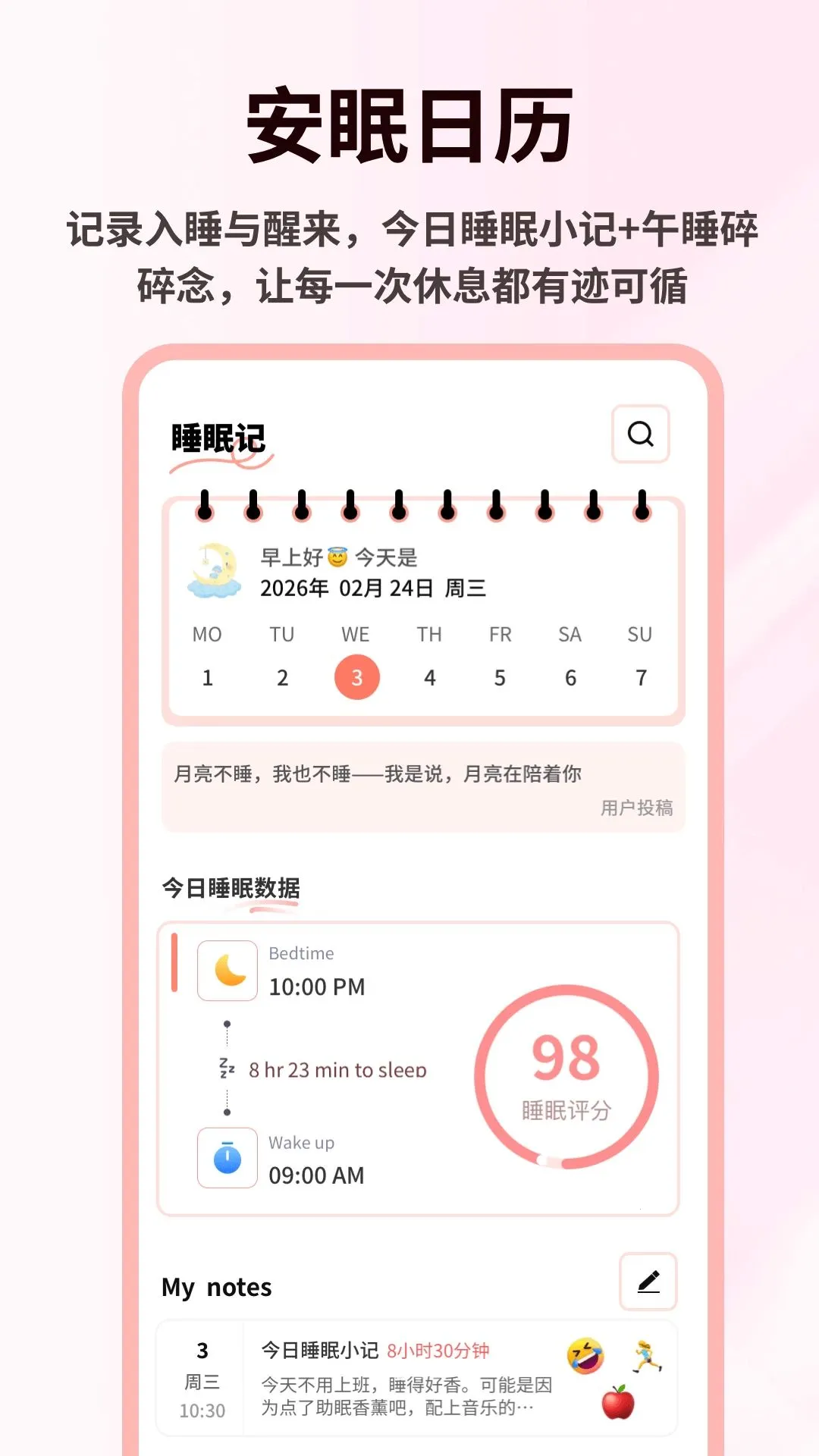 mood��Ů�����ֻ���v1.0.4 �ֻ����ͼ1