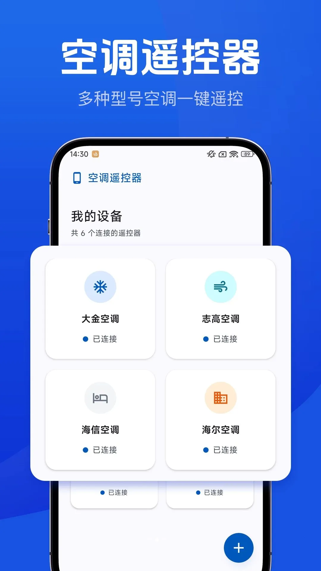 �յ�������ң����2026���°汾v1.0.0 ��׿���ͼ2