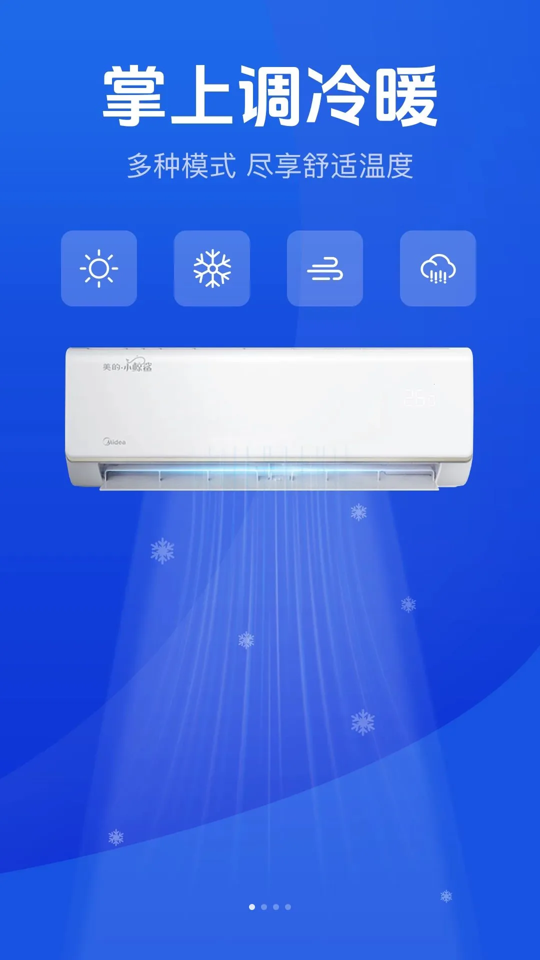 �յ�������ң����2026���°汾v1.0.0 ��׿���ͼ1