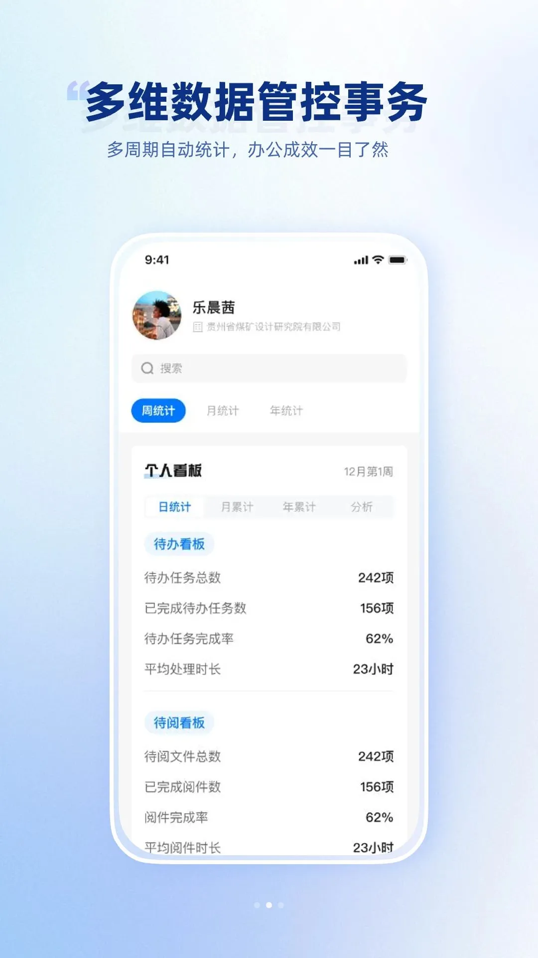 ������Դ(�ƶ��칫APP)v1.0.0 ��Ѱ��ͼ2