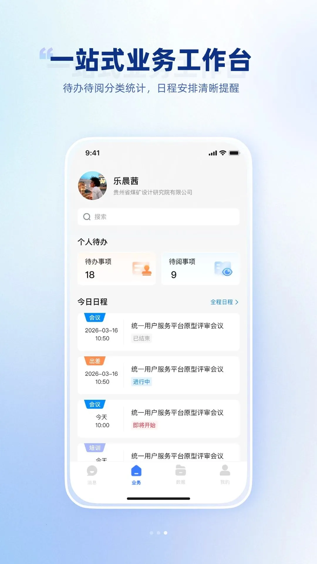 ������Դ(�ƶ��칫APP)v1.0.0 ��Ѱ��ͼ0