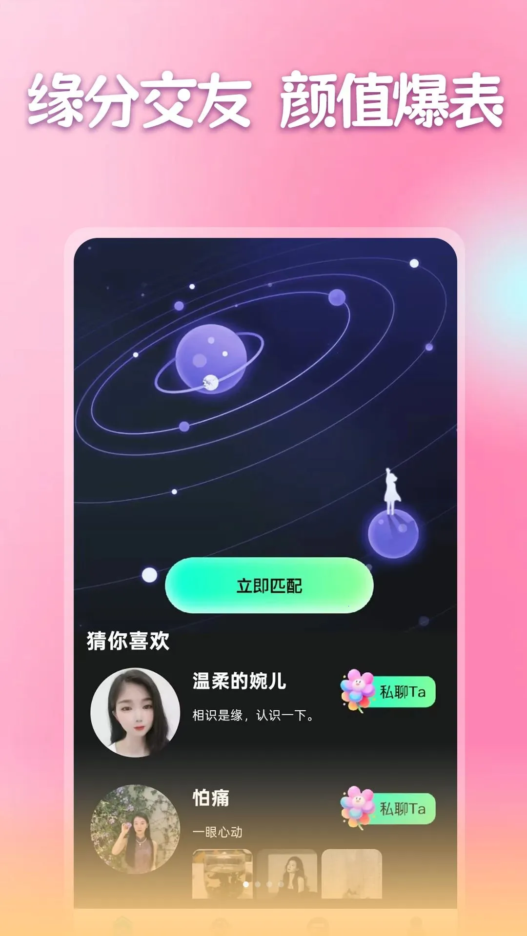 �����ٰ������ֻ���v1.1.1 �ֻ����ͼ3