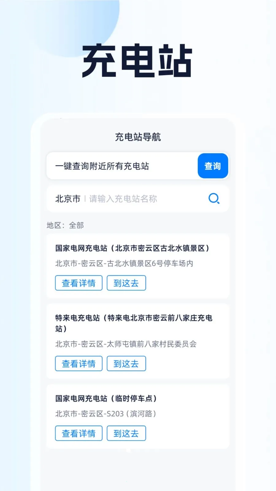 ȫ��λ��������(���е���APP)v1.0.1 ��׿���ͼ1