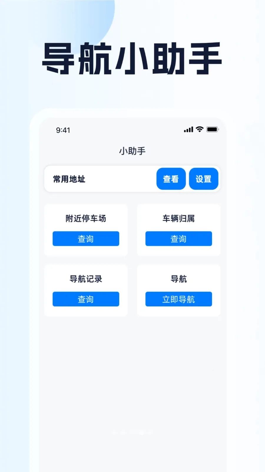 ȫ��λ��������(���е���APP)v1.0.1 ��׿���ͼ3