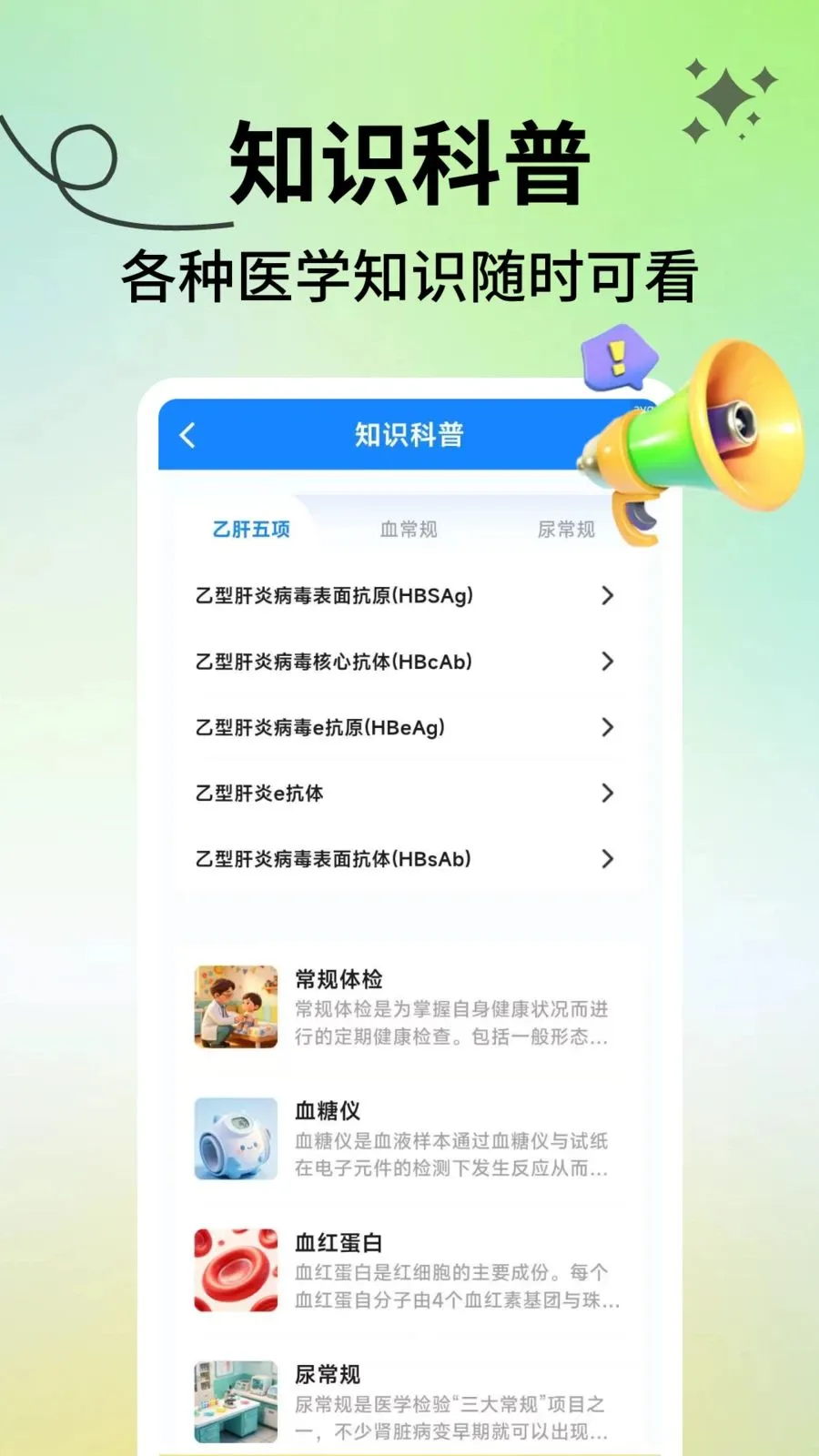 ���������ܼ������ֻ���v2.1.3 ��׿���ͼ3