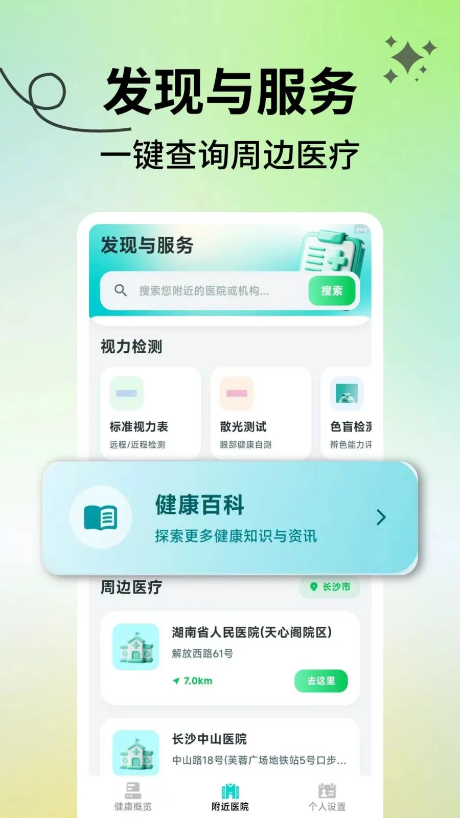 ���������ܼ������ֻ���v2.1.3 ��׿���ͼ0