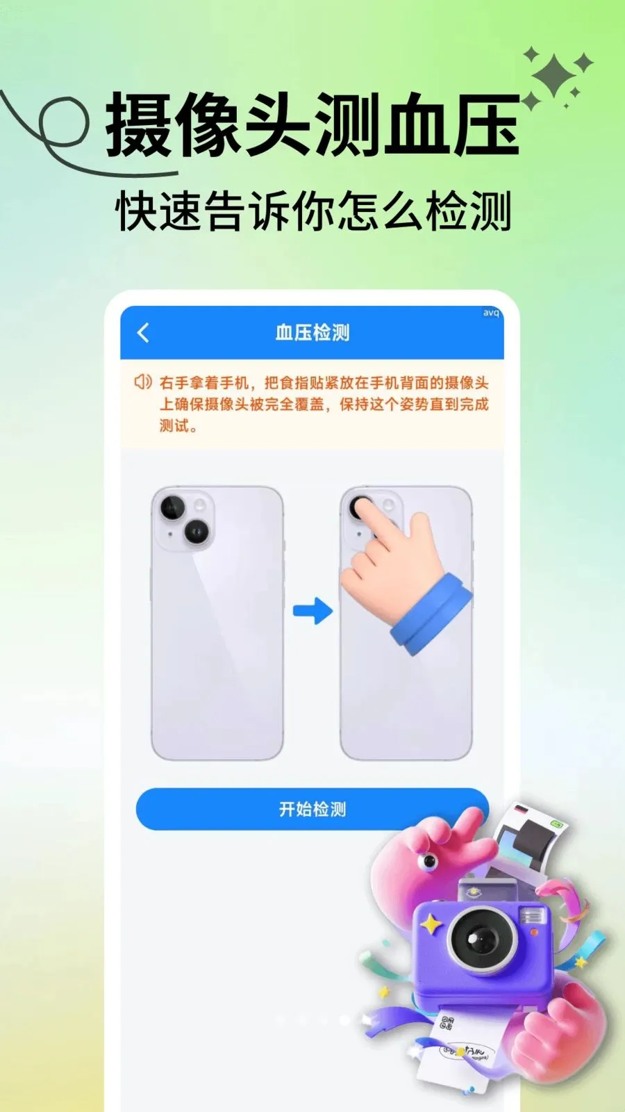 ���������ܼ������ֻ���v2.1.3 ��׿���ͼ1