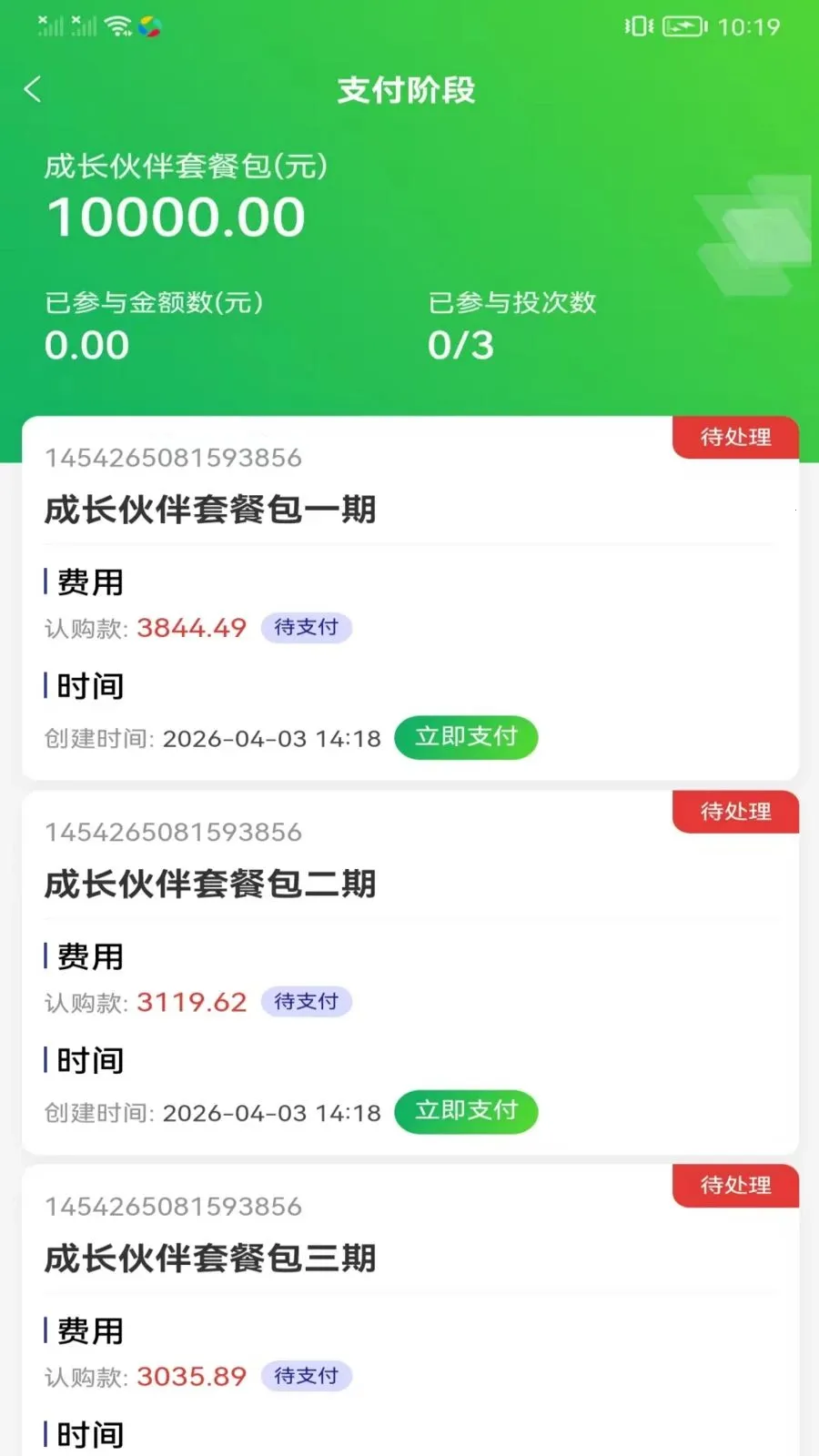 ��ʡ����̬(�豸��Ŀ����ƽ̨)v1.0.1 ��׿���ͼ0