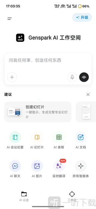 Genspark AI(AI�칫����)