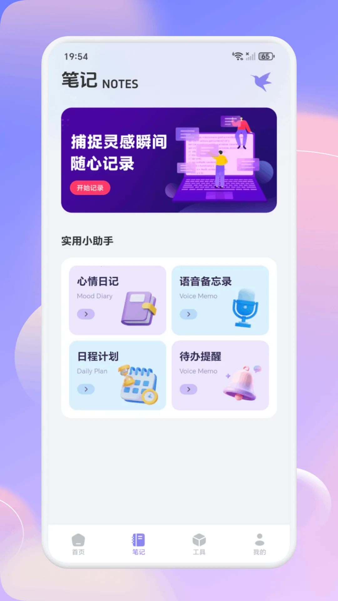 ��С�ǻ�2026���°汾v1.1 ��Ѱ��ͼ3