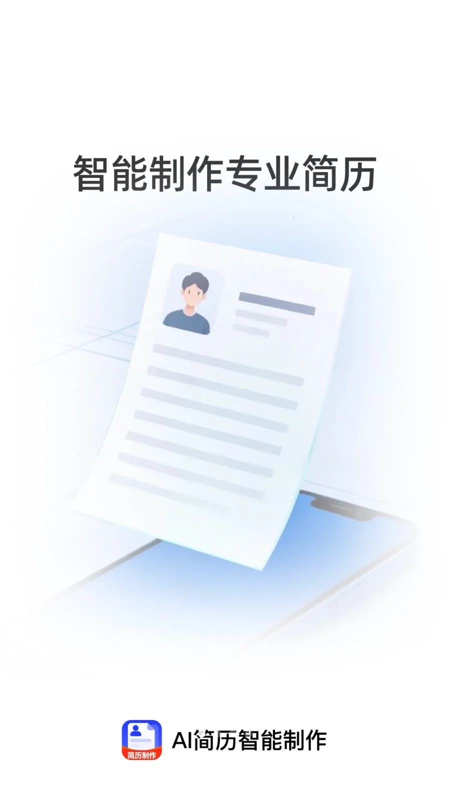 AI��������������׿���ֻ���v1.0.0 �ٷ������ͼ3