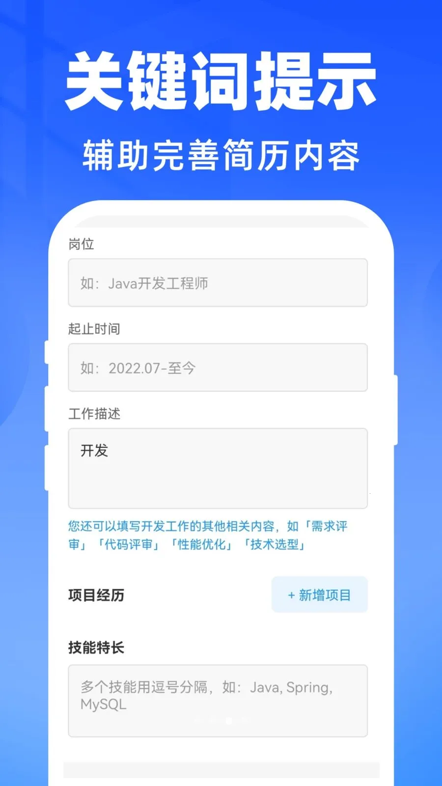 AI��������������׿���ֻ���v1.0.0 �ٷ������ͼ2
