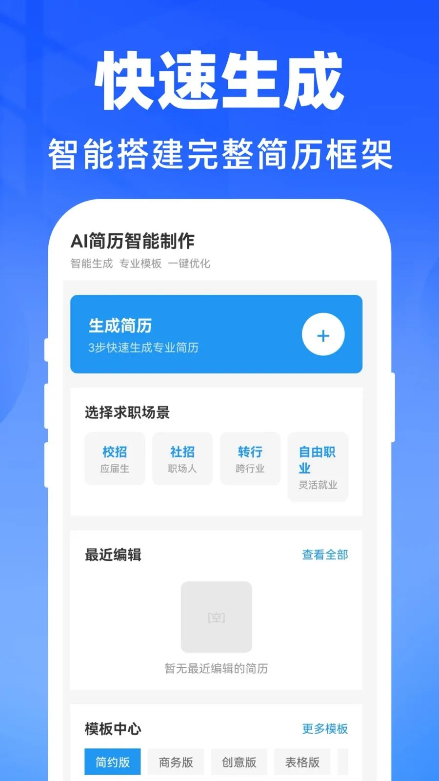 AI��������������׿���ֻ���v1.0.0 �ٷ������ͼ0