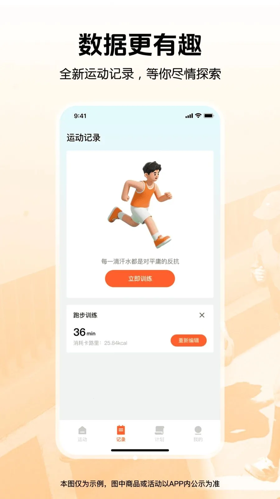 生活与健康运动安卓版手机版v1.0.0 官方正版截图3
