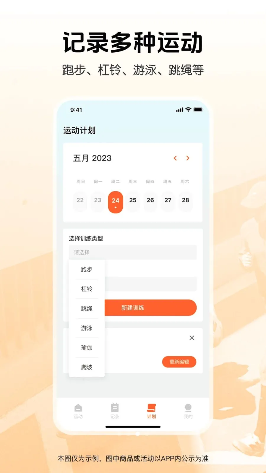 生活与健康运动安卓版手机版v1.0.0 官方正版截图0
