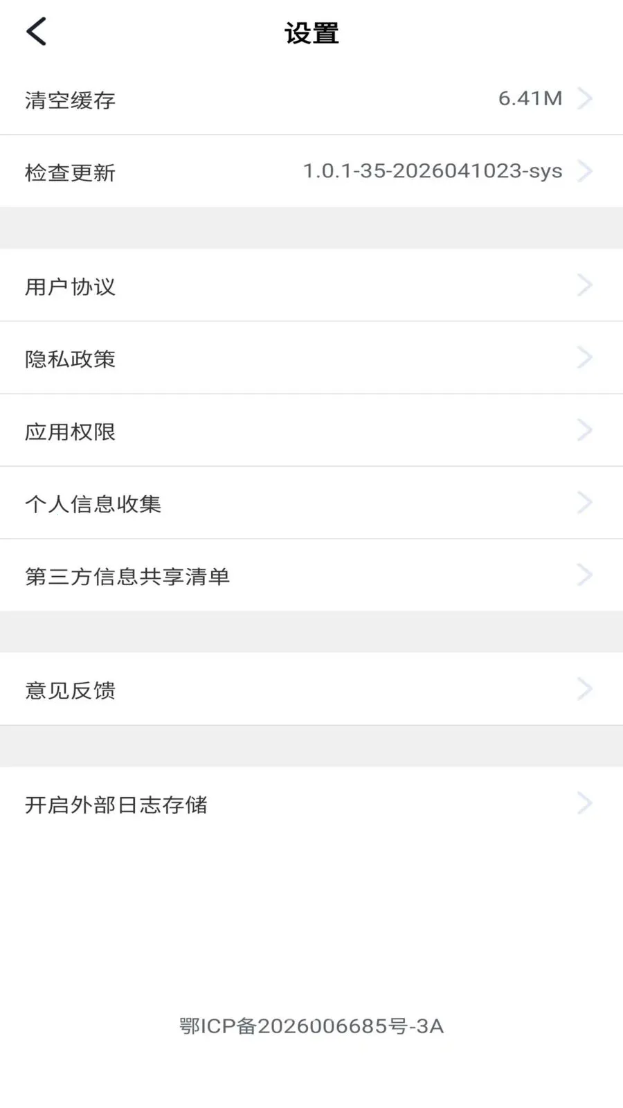 康悦智用(门店会员管理)v2.0.1 官方正版截图1