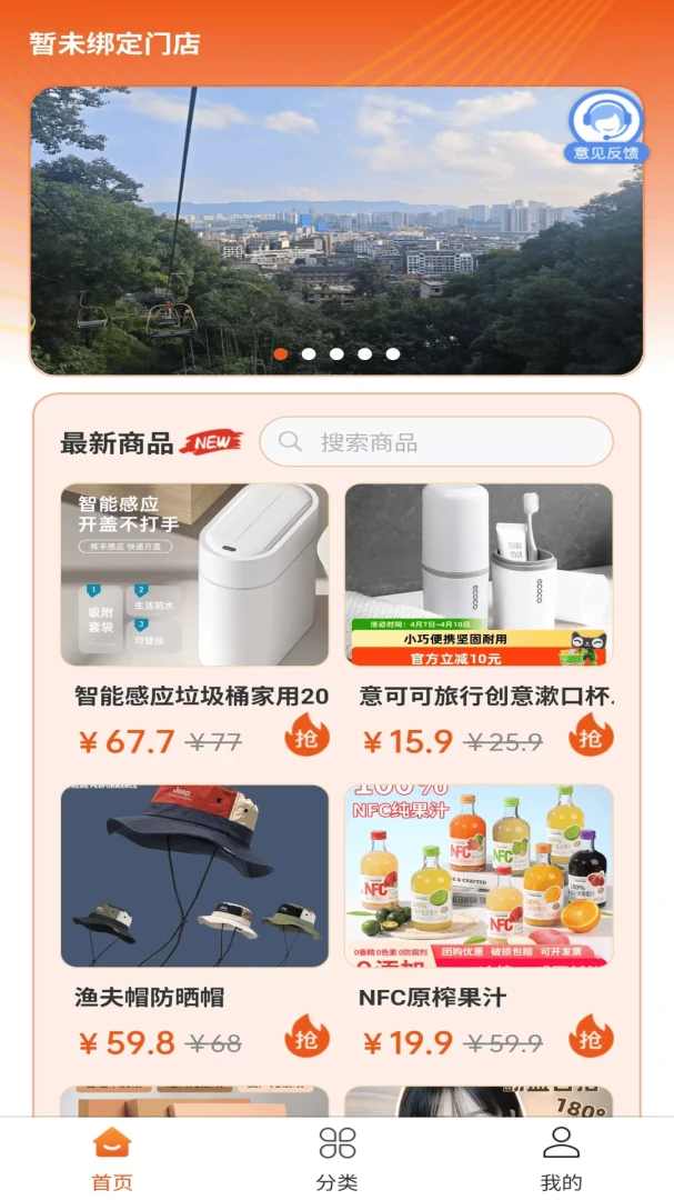 康悦智用(门店会员管理)v2.0.1 官方正版截图3