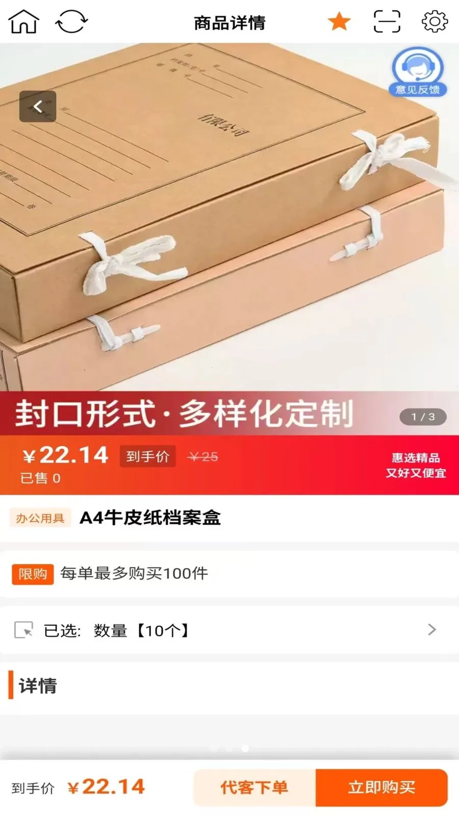 康悦智用(门店会员管理)v2.0.1 官方正版截图0