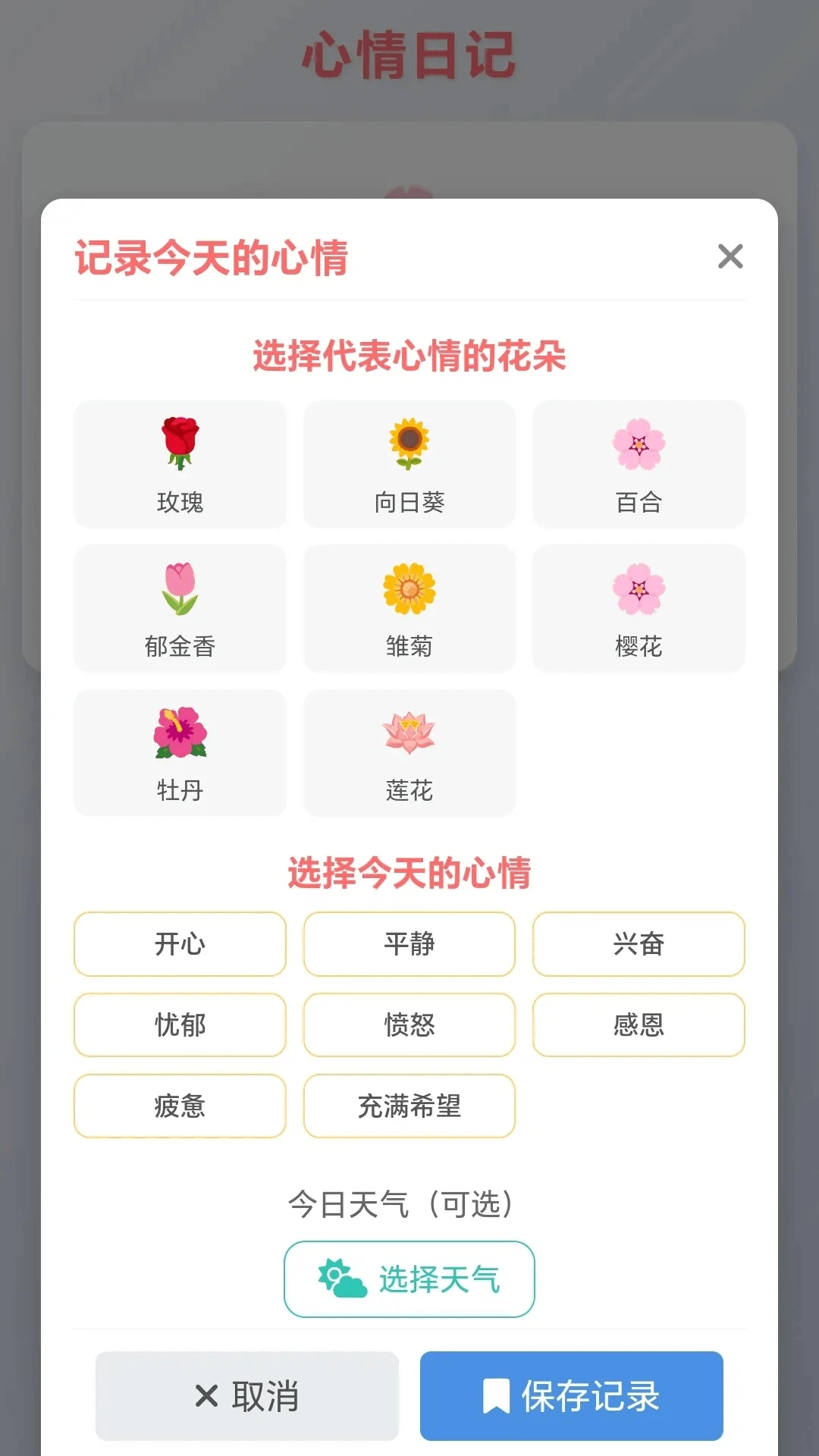 ���ĸ�С��2026�ٷ����°汾v1.0.1.275102044 �ֻ����ͼ3