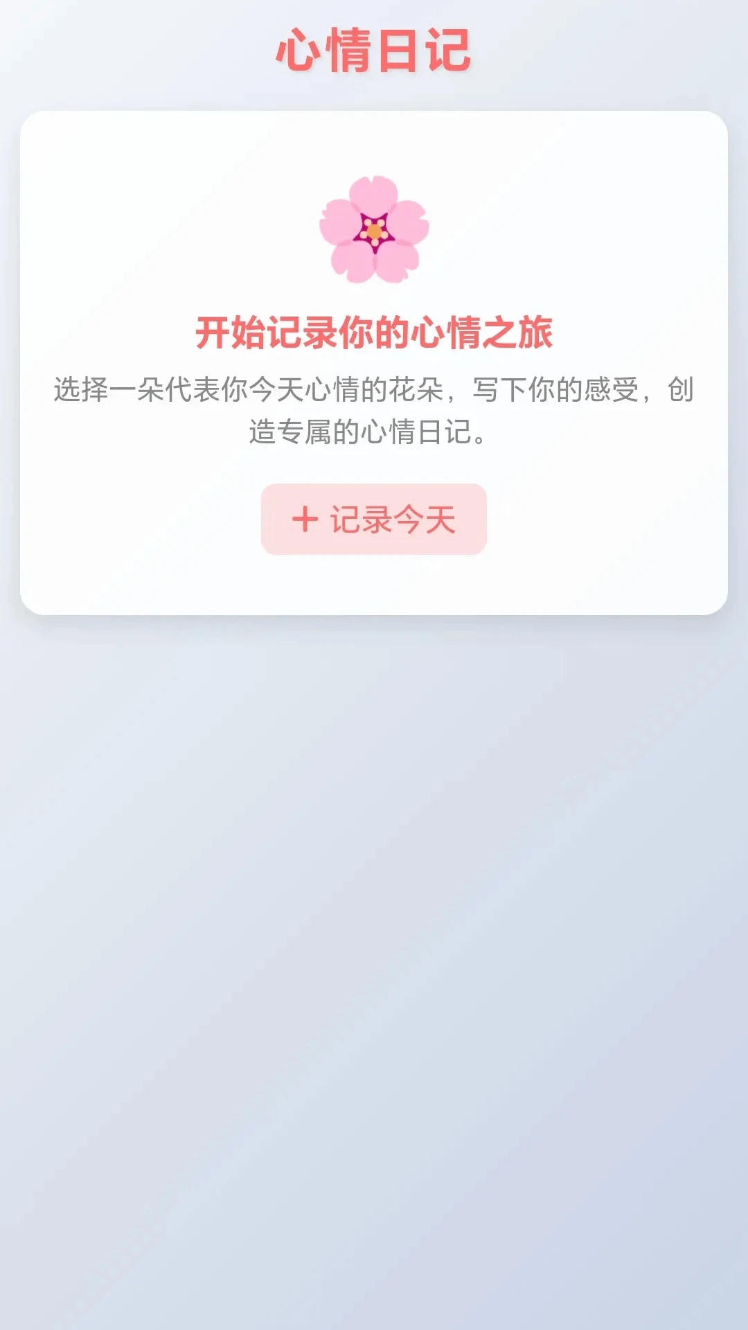 ���ĸ�С��2026�ٷ����°汾v1.0.1.275102044 �ֻ����ͼ2