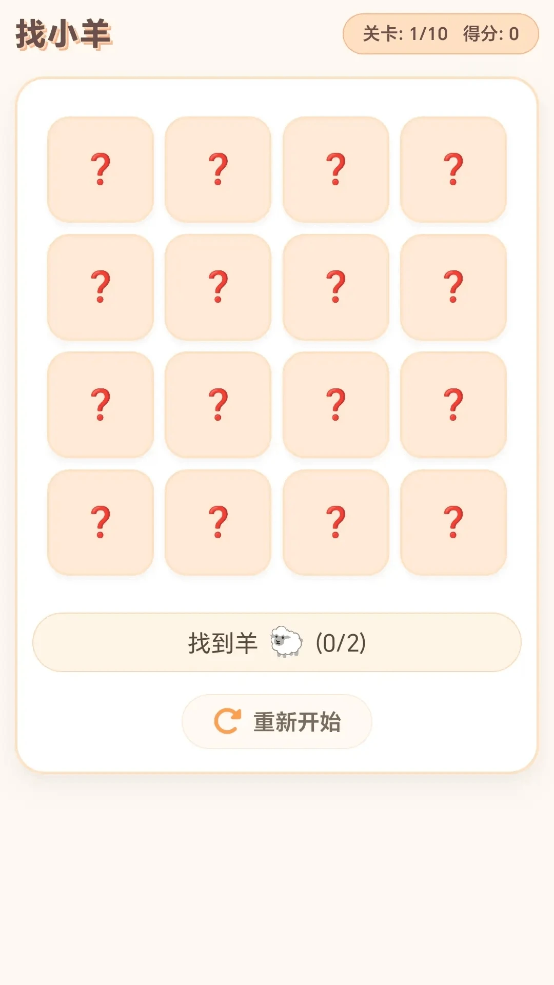 ���ĸ�С��2026�ٷ����°汾v1.0.1.275102044 �ֻ����ͼ0