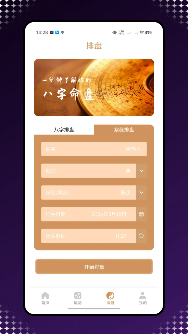 ��������(�����������񹤾�)v1.0.0 ��׿���ͼ3