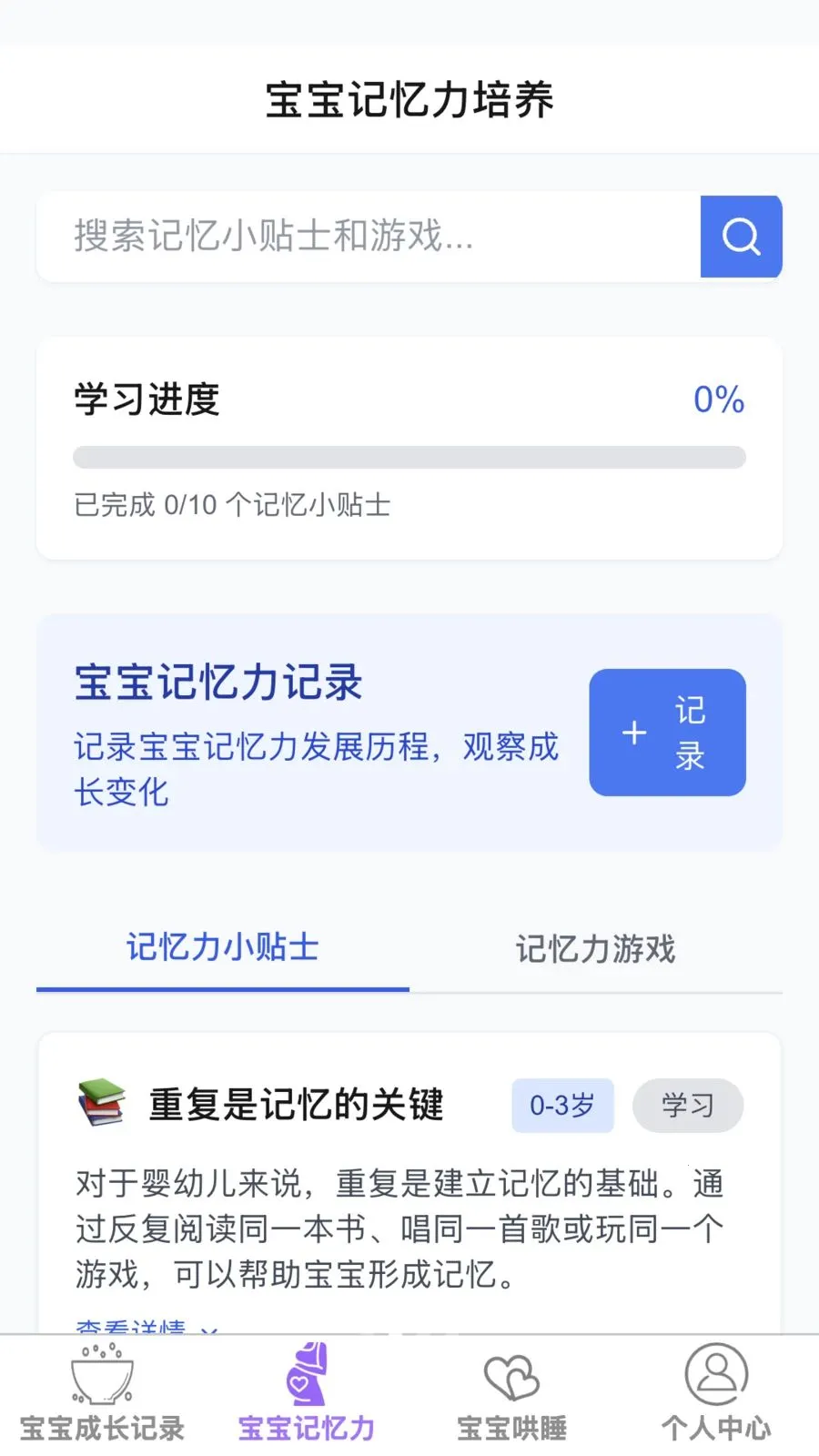 ����������׿���ֻ���v1.0.0 ��׿���ͼ2