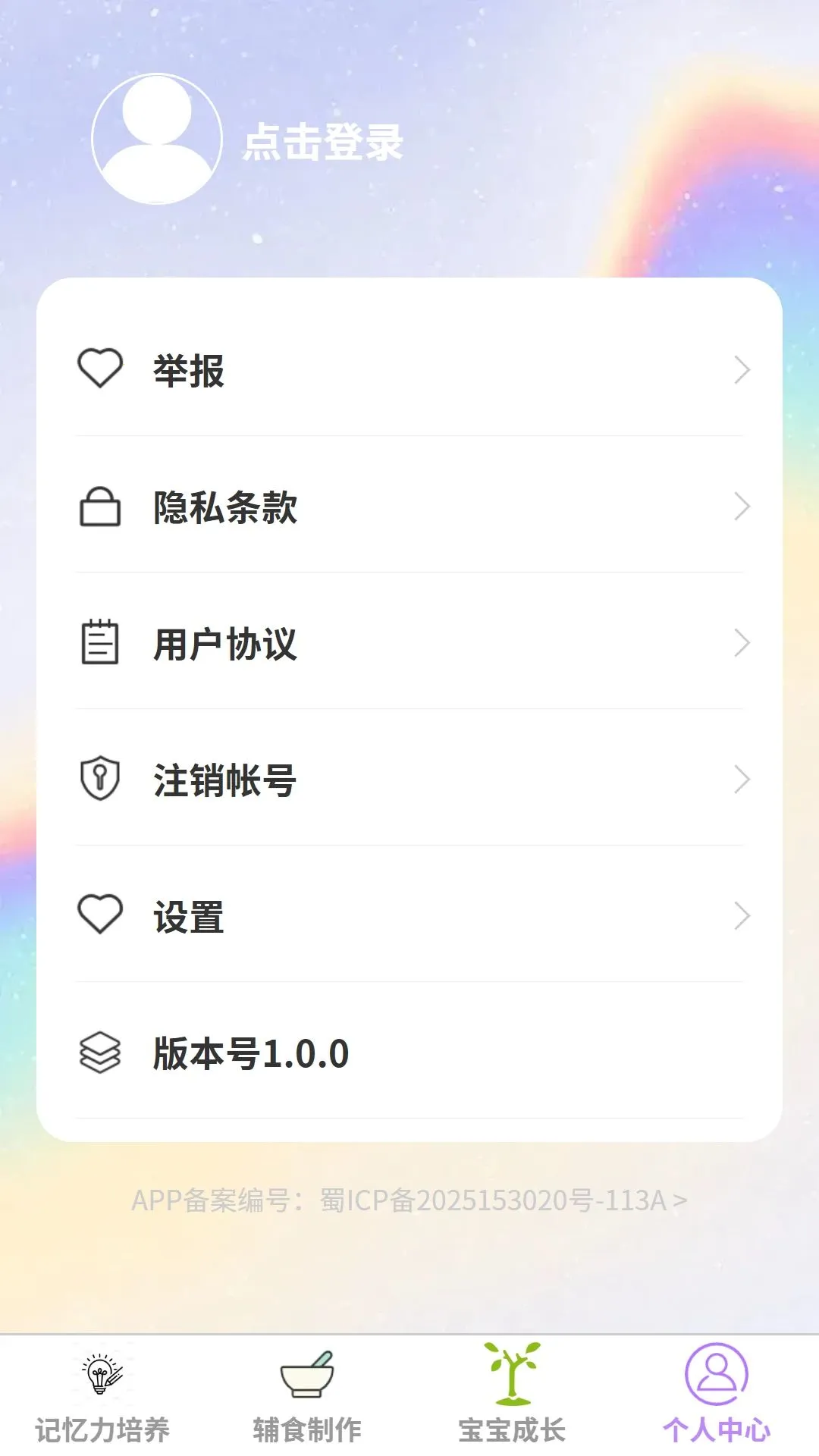 ����������׿���ֻ���v1.0.0 ��׿���ͼ3