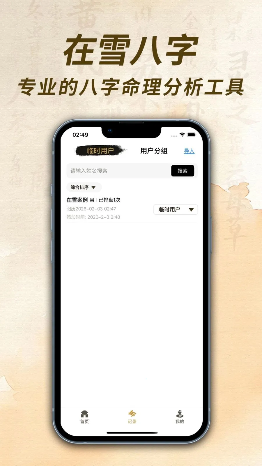 ��ѩ��������(������������)v1.0.1 ��׿���ͼ3