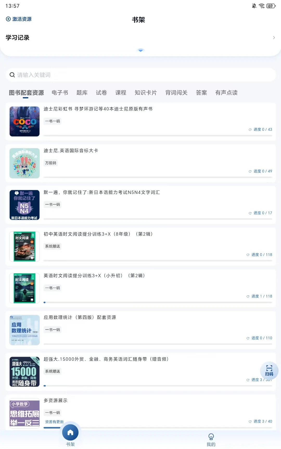֪«��Ժ(������Դƽ̨)v1.0.9 �ٷ������ͼ0