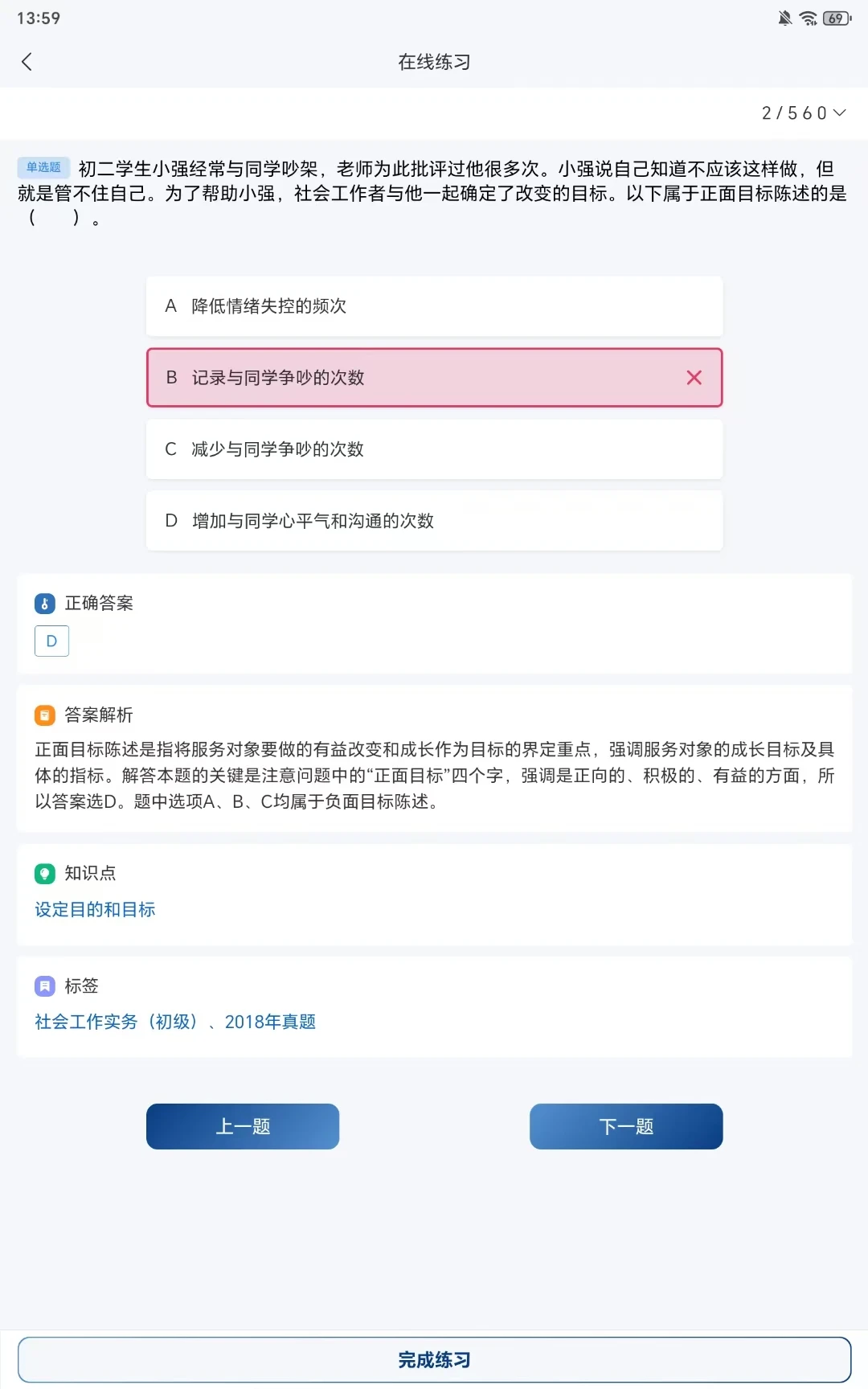 ֪«��Ժ(������Դƽ̨)v1.0.9 �ٷ������ͼ1