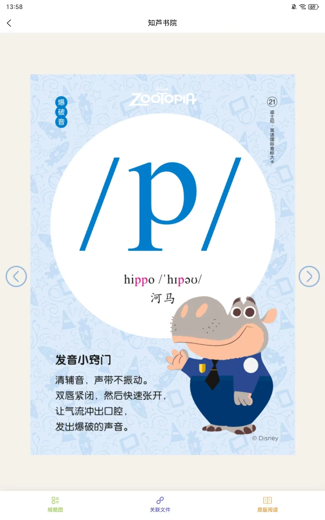 ֪«��Ժ(������Դƽ̨)v1.0.9 �ٷ������ͼ2