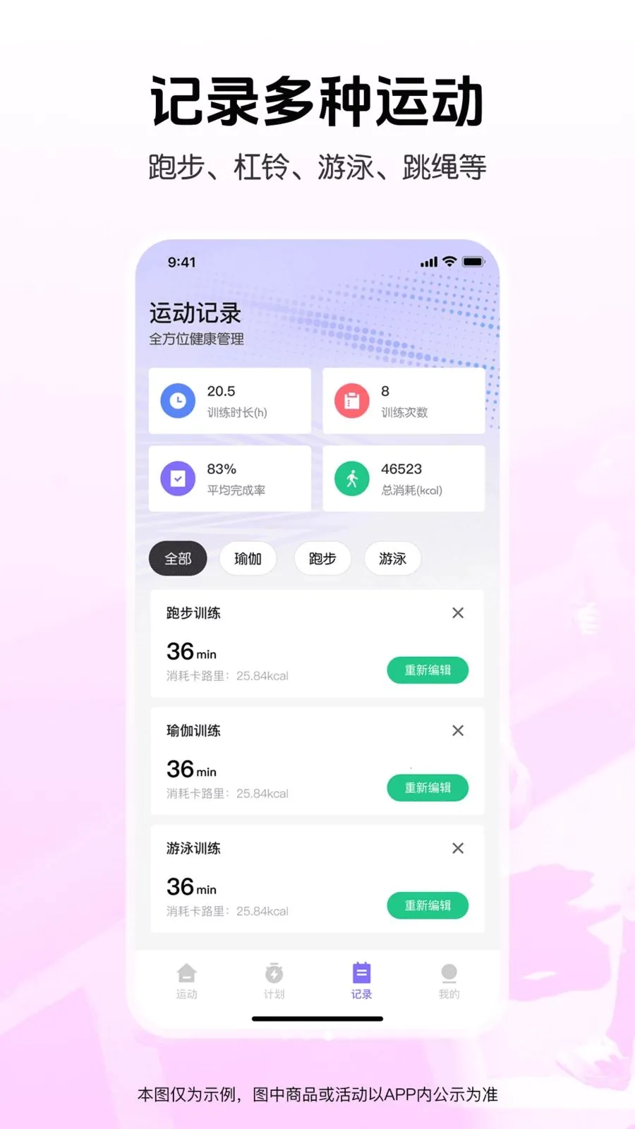 �����˶���������(��������APP)v1.0.0 �ٷ������ͼ2