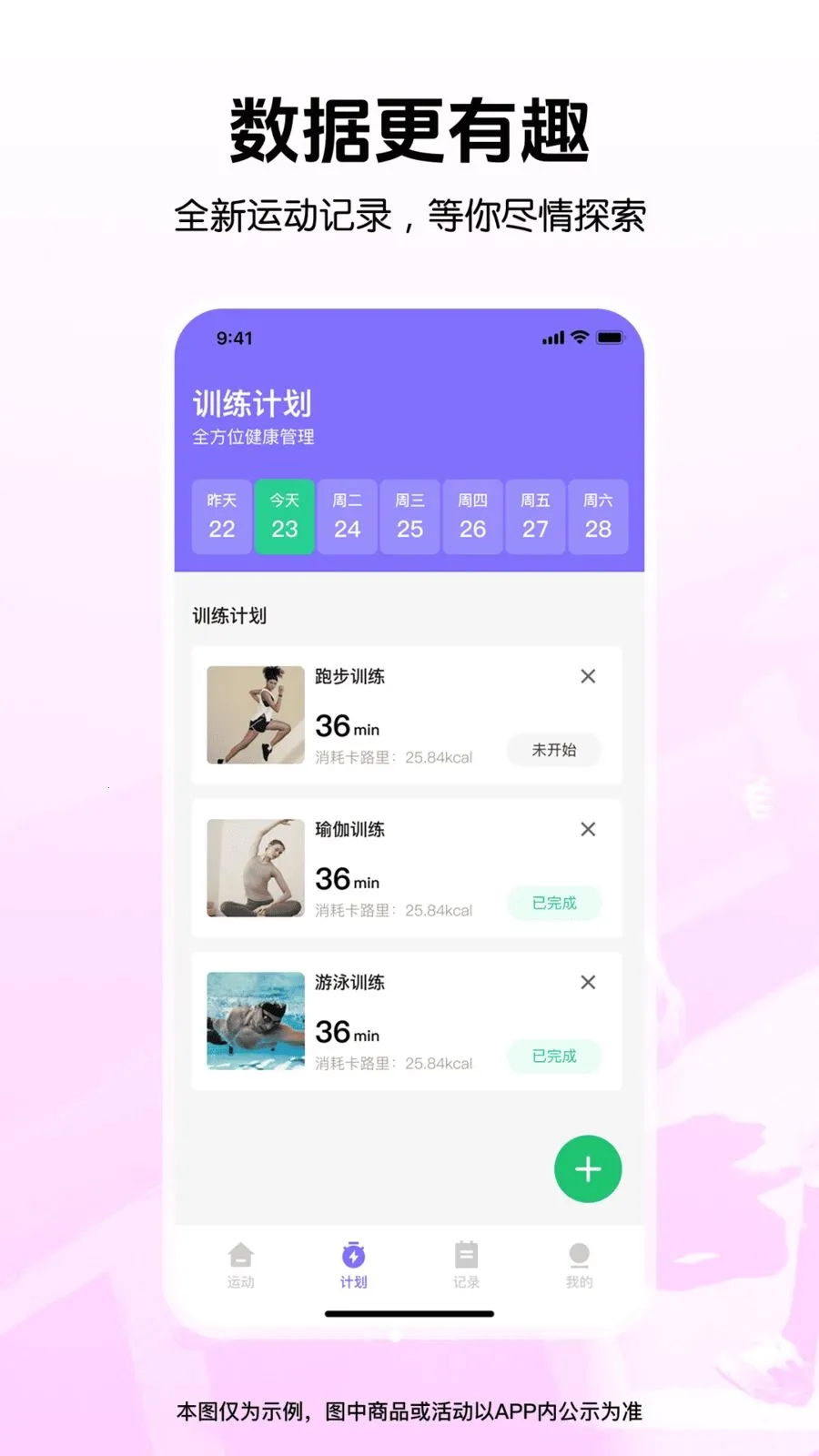 �����˶���������(��������APP)v1.0.0 �ٷ������ͼ0