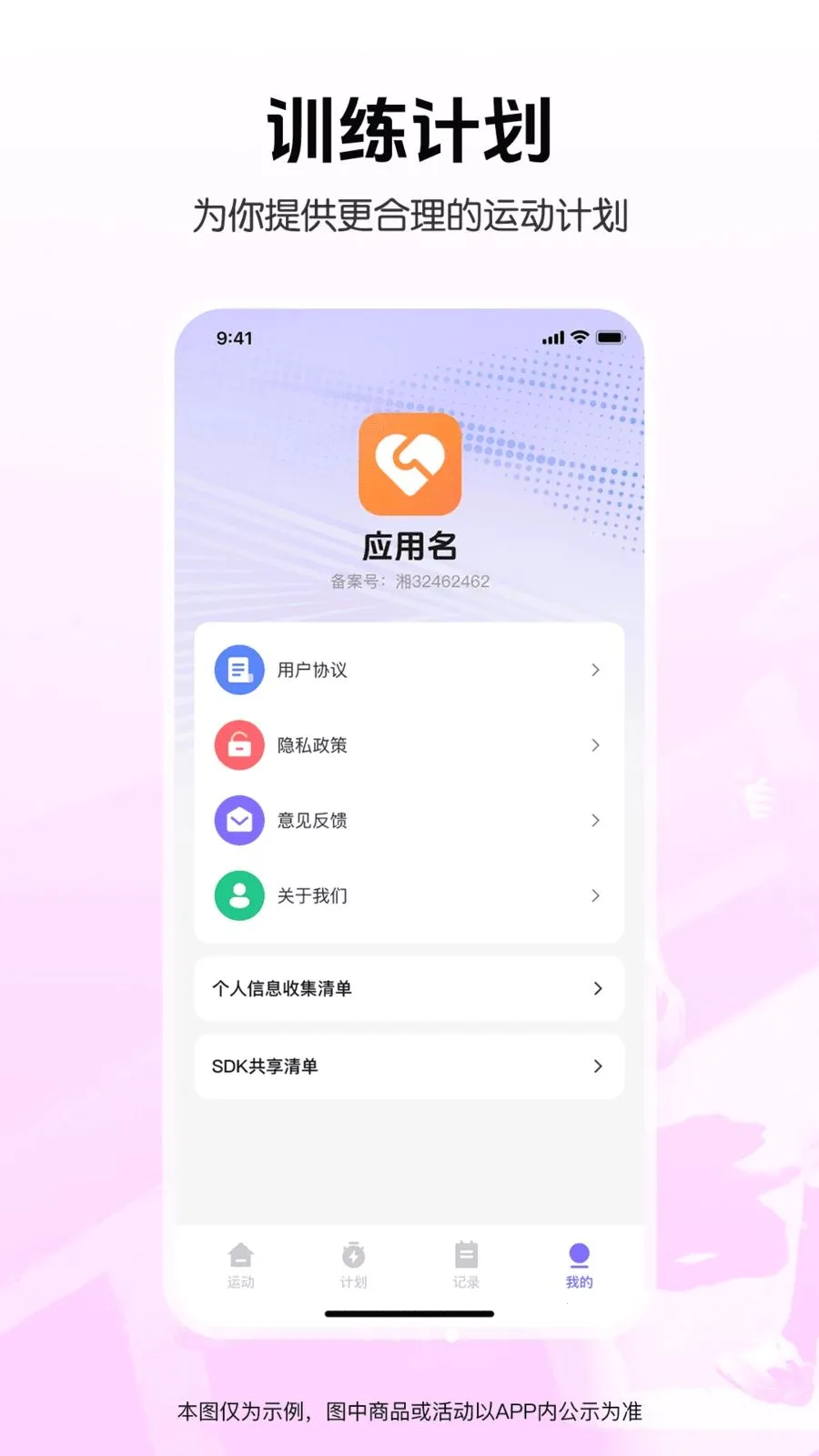 �����˶���������(��������APP)v1.0.0 �ٷ������ͼ1