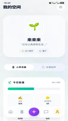 �ظ�Emote2026�ٷ����°汾v1.8.0 ��׿���ͼ1