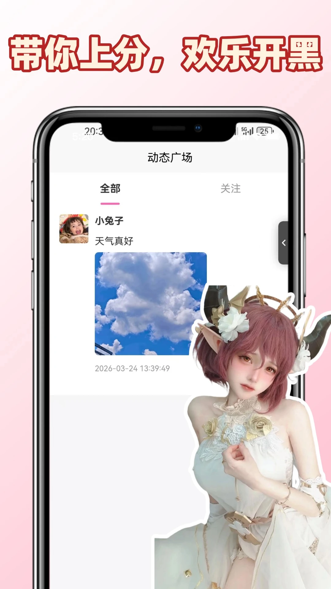 ��������(�������ķ���)v1.0.6 ��׿���ͼ3