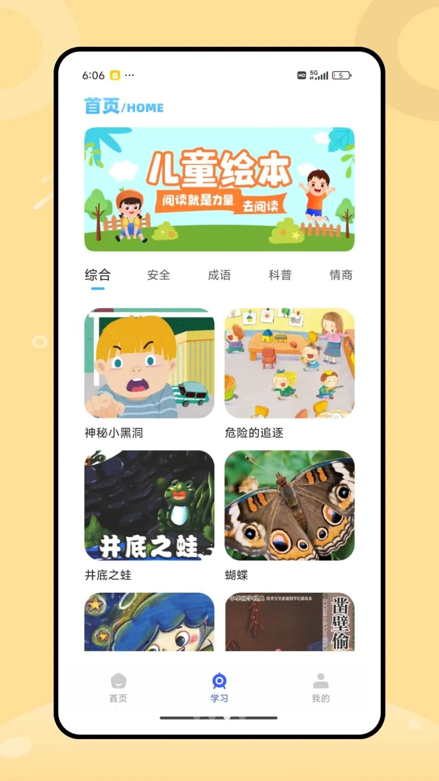 ͿͿѧϰ���ð�׿���ֻ���v1.0.0 ��׿���ͼ1