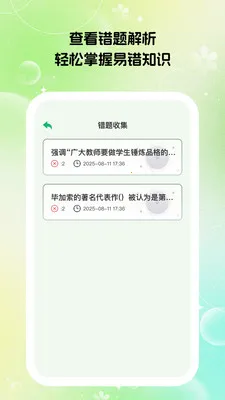 速答智问2026最新版本v1.0.7 官方正版截图0