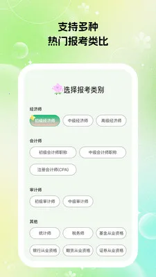 速答智问2026最新版本v1.0.7 官方正版截图3