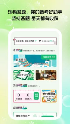 速答智问2026最新版本v1.0.7 官方正版截图1