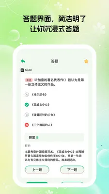 速答智问2026最新版本v1.0.7 官方正版截图2
