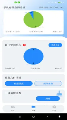 ����ͨѶ¼һ������(�����¼����)v1.0.0 �ֻ����ͼ3