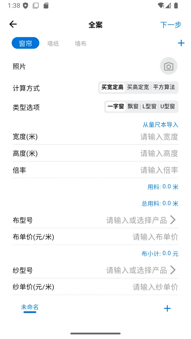 ���ſ���(������װ��������)v1.3.6 ��׿���ͼ2