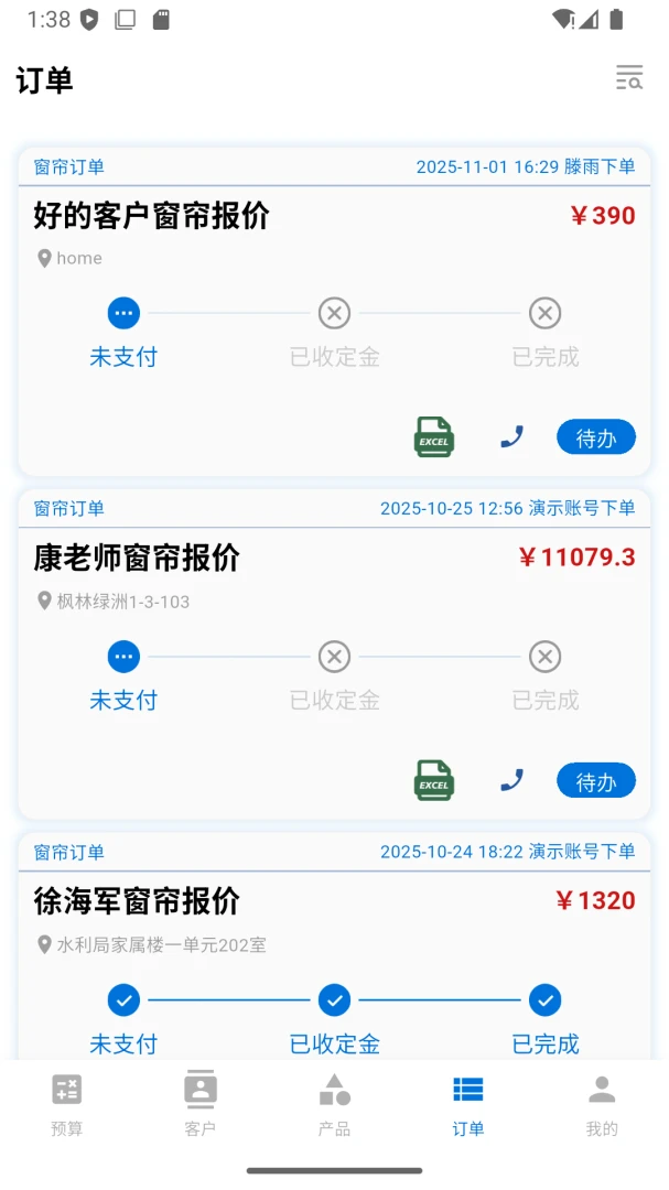 ���ſ���(������װ��������)v1.3.6 ��׿���ͼ0