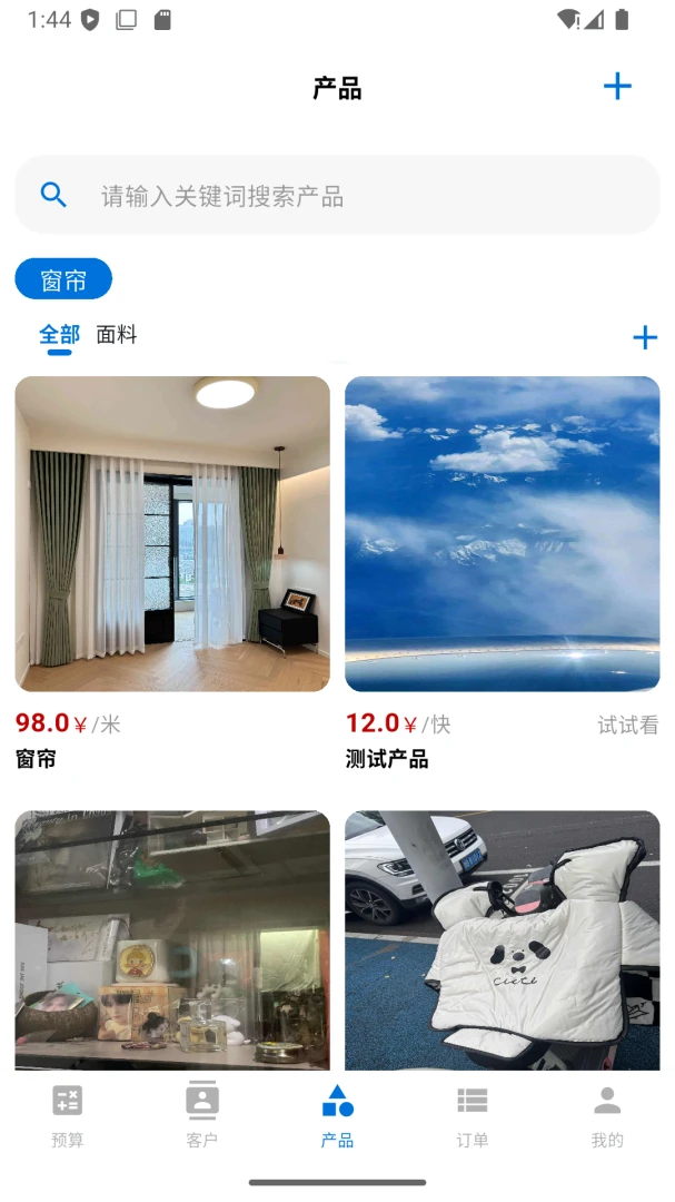 ���ſ���(������װ��������)v1.3.6 ��׿���ͼ1