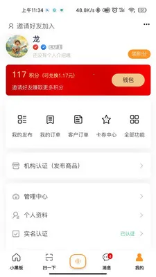 С�ڰ�AI(������Ϣƽ̨)v2.0.9 ��׿���ͼ0
