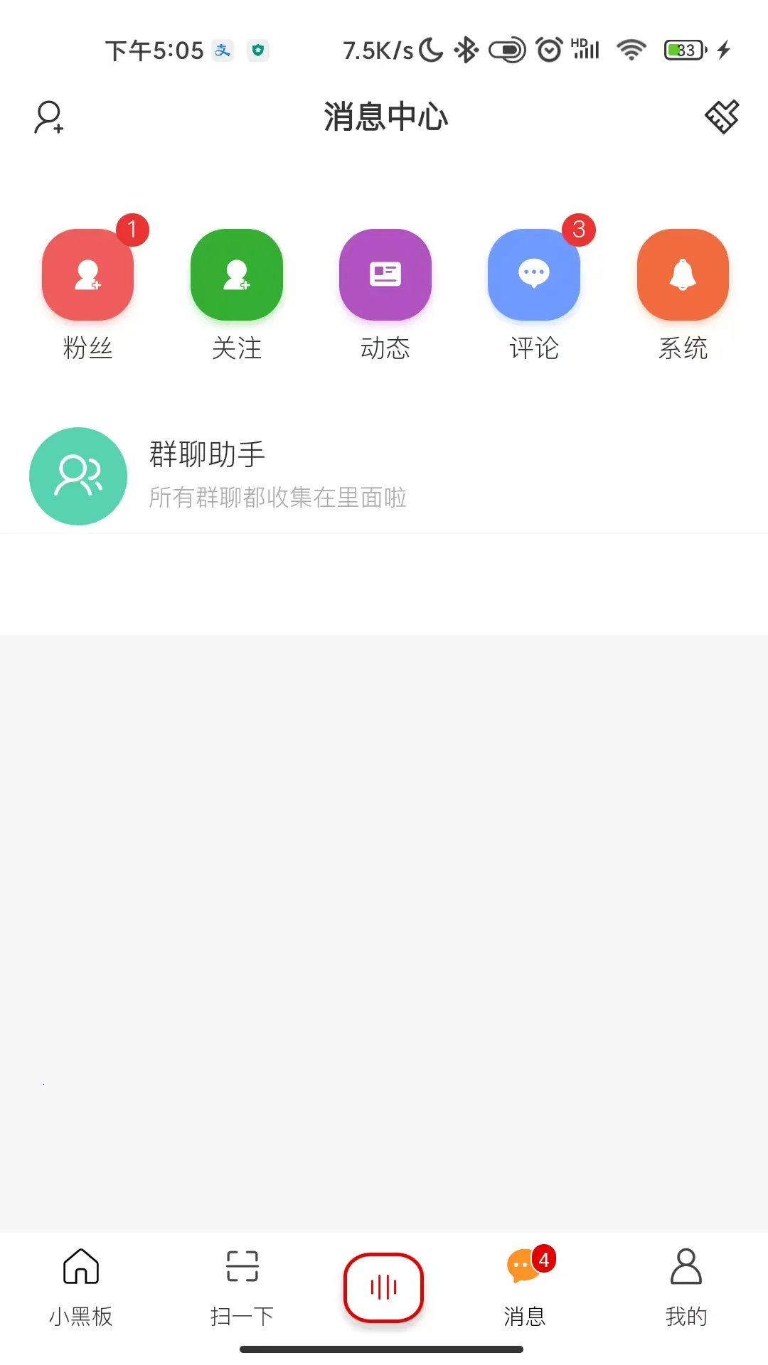 С�ڰ�AI(������Ϣƽ̨)v2.0.9 ��׿���ͼ3
