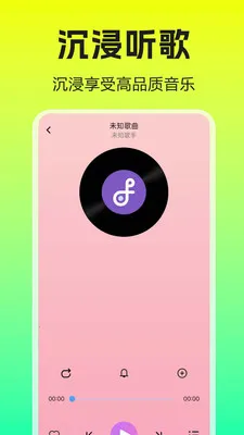 汽笛音乐免费player(本地音乐播放器)v1.0.0.1 手机版截图3